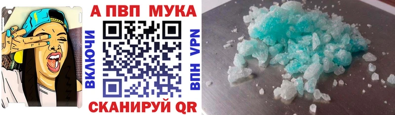 Alfa_PVP Соль купить закладку Новошахтинск