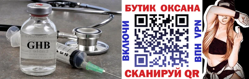 БУТИРАТ буратино Новошахтинск