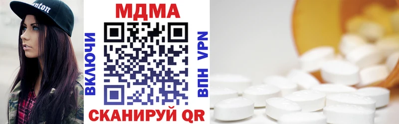 MDMA кристаллы Новошахтинск