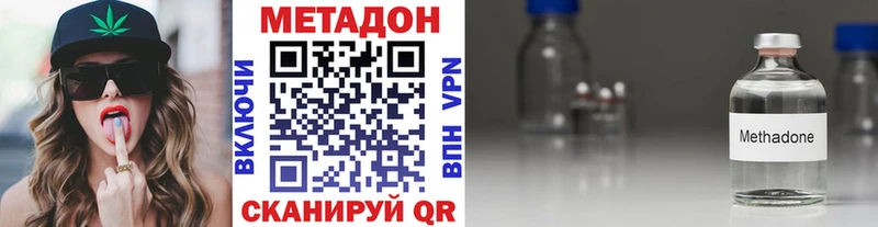 МЕТАДОН мёд  Новошахтинск 