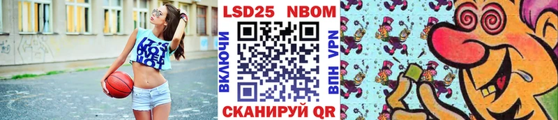 Марки NBOMe 1,8мг Новошахтинск
