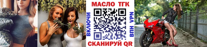 ТГК жижа  мориарти клад  Новошахтинск 